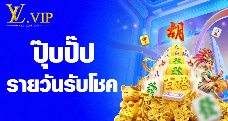 สมัครสมาชิกใหม่ jili slot รับโบนัสฟรี!